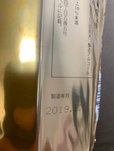 1.8L白鶴六本