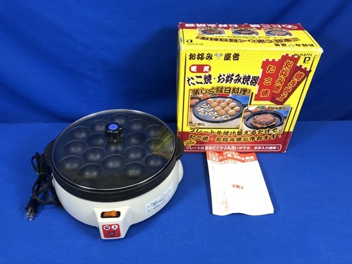 【管理KRK186】パール金属 H-6774 電気 たこ焼き器 お好み焼き器