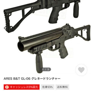 GL-06 グレネードランチャー　ARES社製