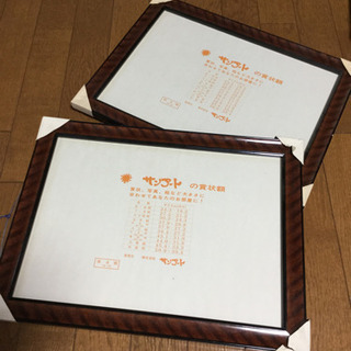 中古賞状用額