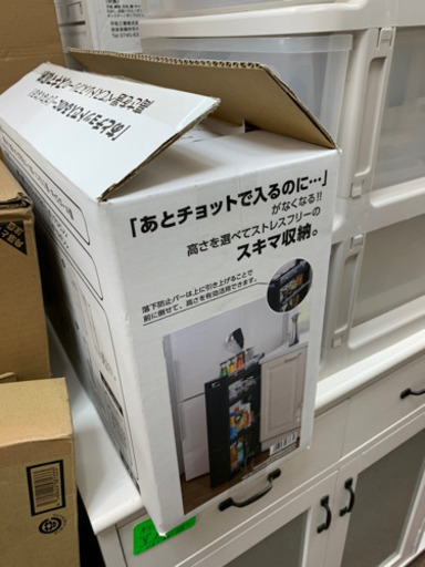 新生活応援新品未使用✨ストレスフリーの隙間収納　組立て式