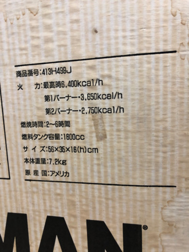 Coleman  ツーバーナーコンロ