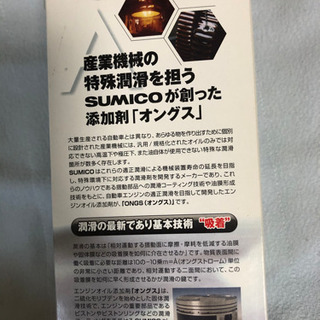 添加剤(取引中)の画像