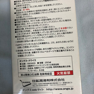 添加剤(取引中)の画像