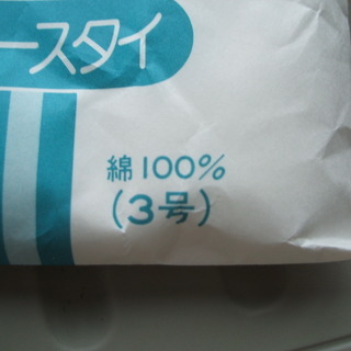 T字帯 綿100% ガーゼ 一枚２００円の画像