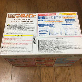 簡単にパン作れますーこねパンの画像