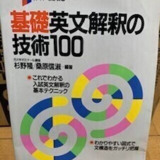 基礎英文解釈