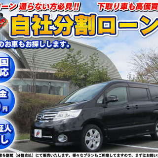 【自社ローン】★保証人無★全国対応★セレナハイウエイスター★ナビ...