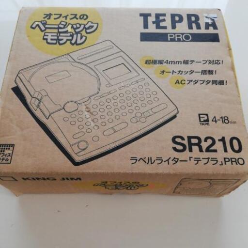 テプラ、取りにこれる方でお願いします