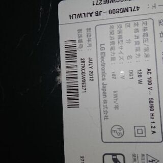 47インチ LGテレビ 47LM5800の画像