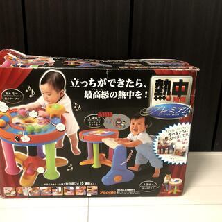 熱中知育 プレミアム