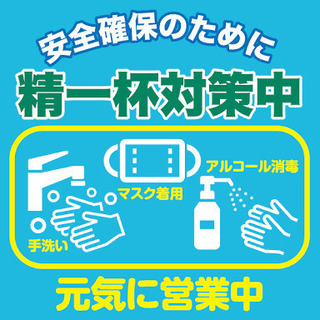 池袋西口の美容室、全力で営業中です！