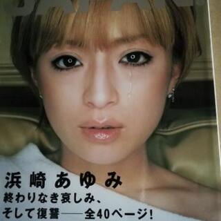 浜崎あゆみ　音楽雑誌特集