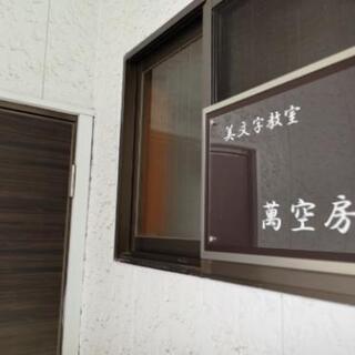 美文字教室