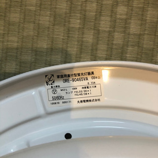 丸善LEDシーリングライト ORE-90465VAの画像