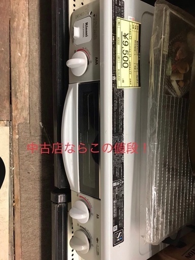 ガスコロン Paloma製