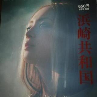 浜崎あゆみ　雑誌