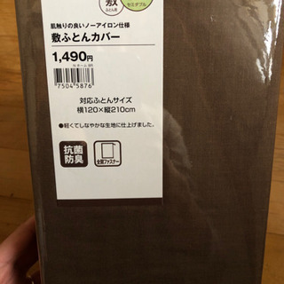 敷ふとんカバー☆*｡セミダブル 