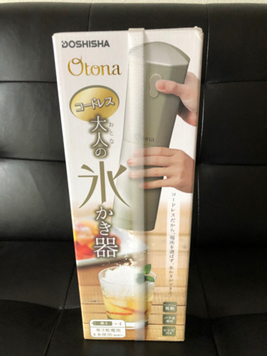 【新品】大人の氷かき器(コードレス)
