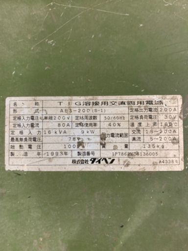 ダイヘン　直交流TIG溶接機