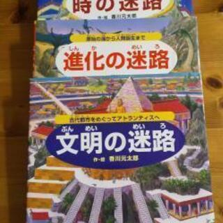 迷路の絵本4冊セット