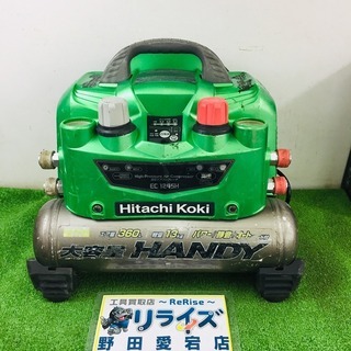 日立 EC1245H 常高圧コンプレッサー【リライズ野田愛宕店】【店頭取引