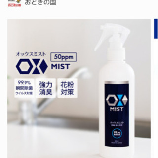 除菌剤☆次亜塩素酸水