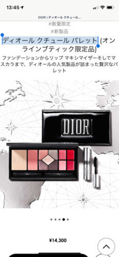 【新品未開封】限定品　Dior クチュール パレット 2020 ギフトラッピング