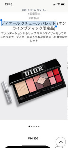 【新品未開封】限定品　Dior クチュール パレット 2020 ギフトラッピング