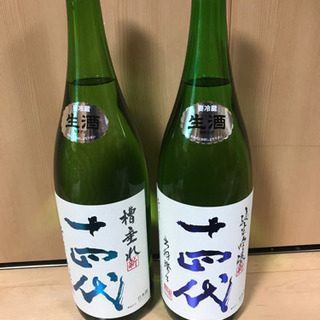 十四代 ２本セット 十四代 二本セット