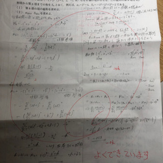 【オンライン対応可】生徒が自律的に勉強する技術を教えます。