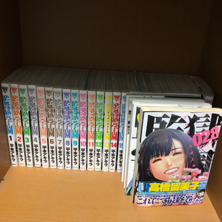 漫画監獄学園全巻セットの画像