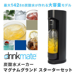  新品☆炭酸メーカー  20,000円→8,000円 の画像