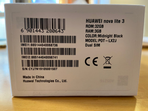 HUAWEI nova lite 3 ミッドナイトブラック 32GB Android SIMフリー