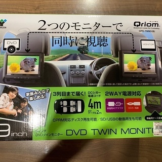 車載 9インチ ダブルモニター  DVDプレイヤー