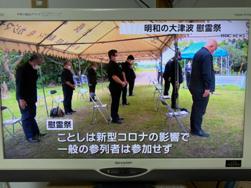 テレビ売ります　昨日まで使ってました