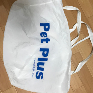 【割引あり】ペットプラス　キャリーバック　袋付きの画像