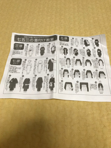 七五三　祝着　男の子　5歳