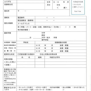 ひとり親家庭向け　看護学校受験対策講座の開講のお知らせ　～面接変更のお知らせ～　の画像