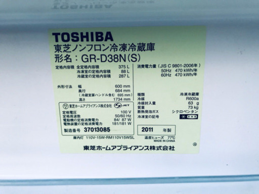 552番 TOSHIBA✨ノンフロン冷凍冷蔵庫✨GR-D38N‼️