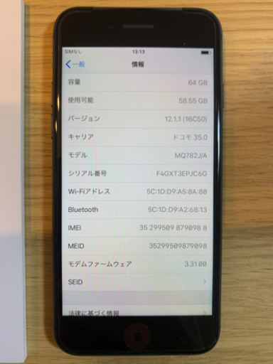 【本日価格】iPhone8 Space Gray 64 GB softbank 【新品同等】