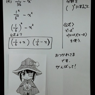 コロナ対策・スマホで勉強の画像