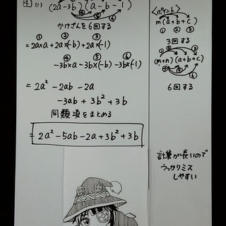 コロナ対策・スマホで勉強の画像
