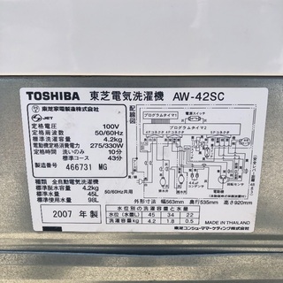 東芝 4.2kg 洗濯機 AW-42SCの画像