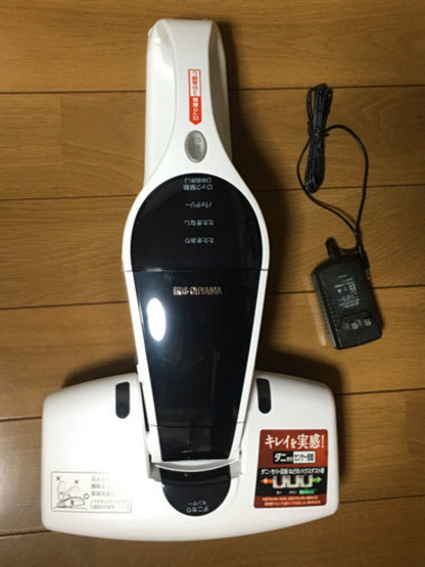 アイリスオーヤマ　ふとんクリーナー　掃除機　布団クリーナー　IRIS