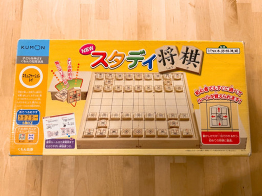 くもんスタディ将棋