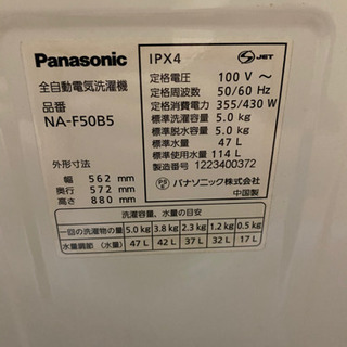 買い替えたので！(洗濯機)の画像