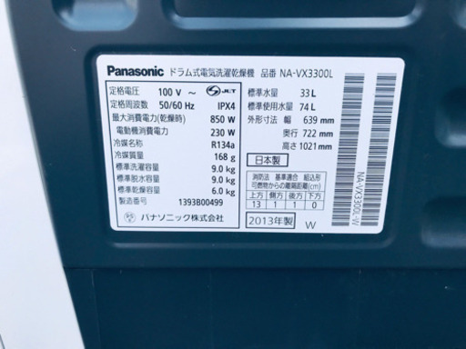 ①314番 Panasonic✨ドラム式洗濯乾燥機✨NA-VX3300L‼️