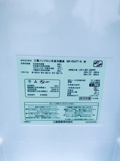 ①323番 三菱✨ノンフロン冷凍冷蔵庫✨MR-RX47T-N‼️