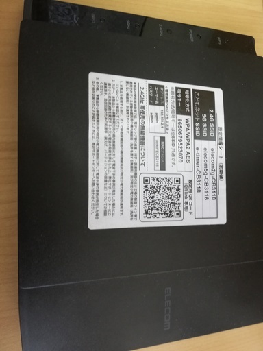 Elecom 無線ルーター WRC-1750GHBK中古品